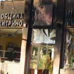 Хитрино