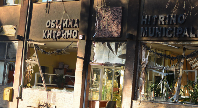 Хитрино