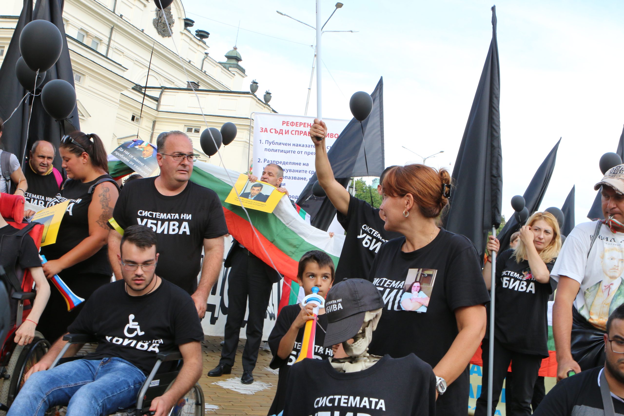 Протест на хората майки с деца с увреждания