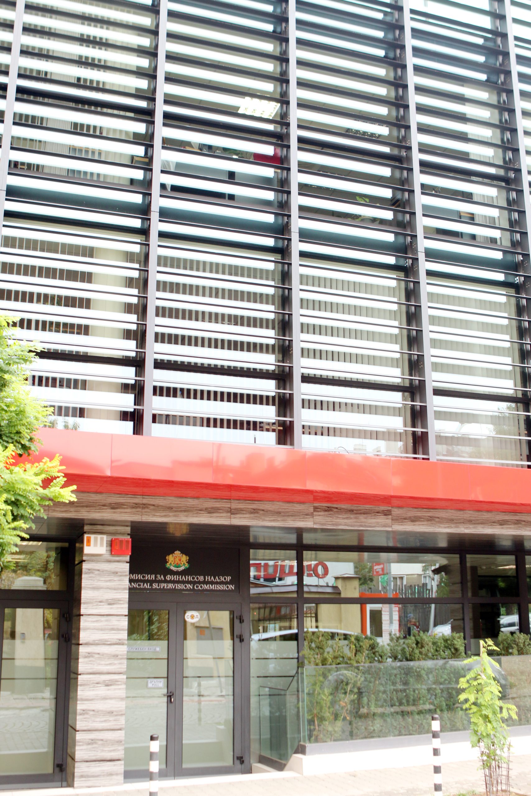 КФН Комисия зя финансов надзор сграда