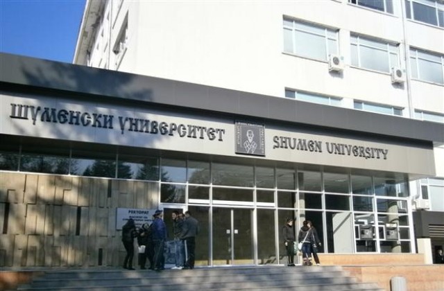 университет шумен