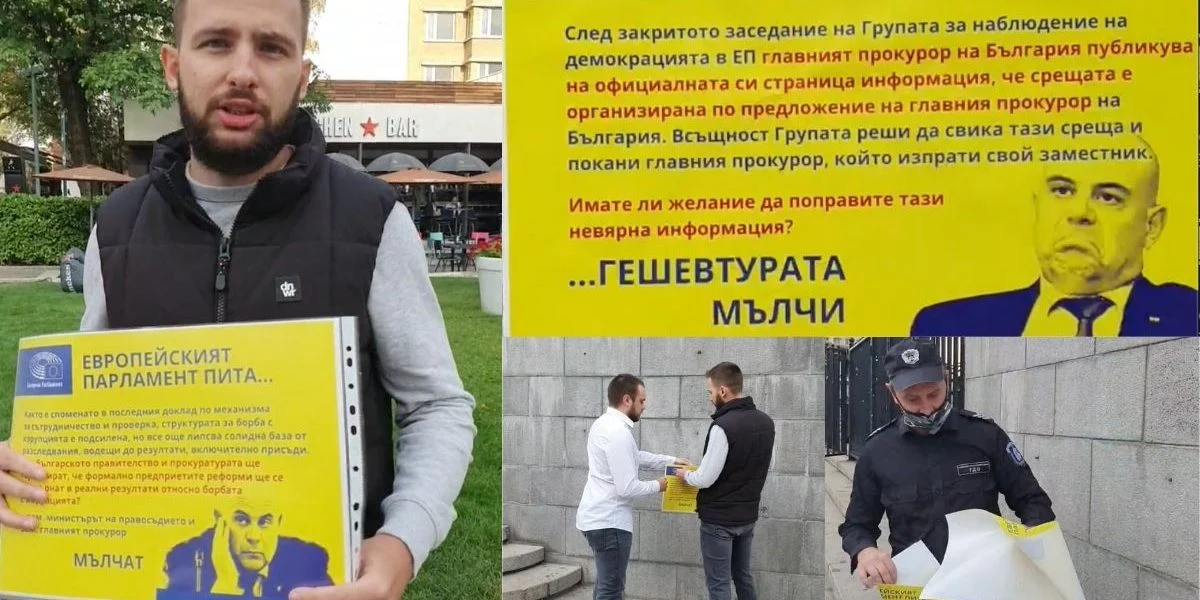 "МлаДа България"
