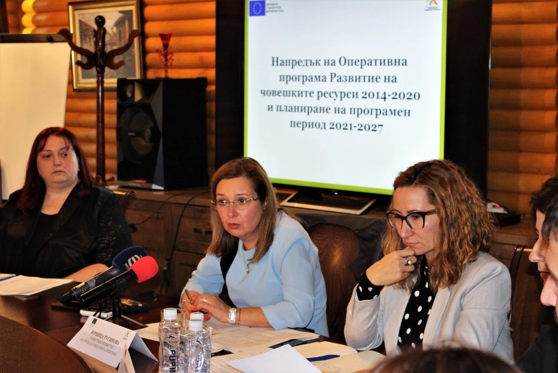 Зорница Русинова