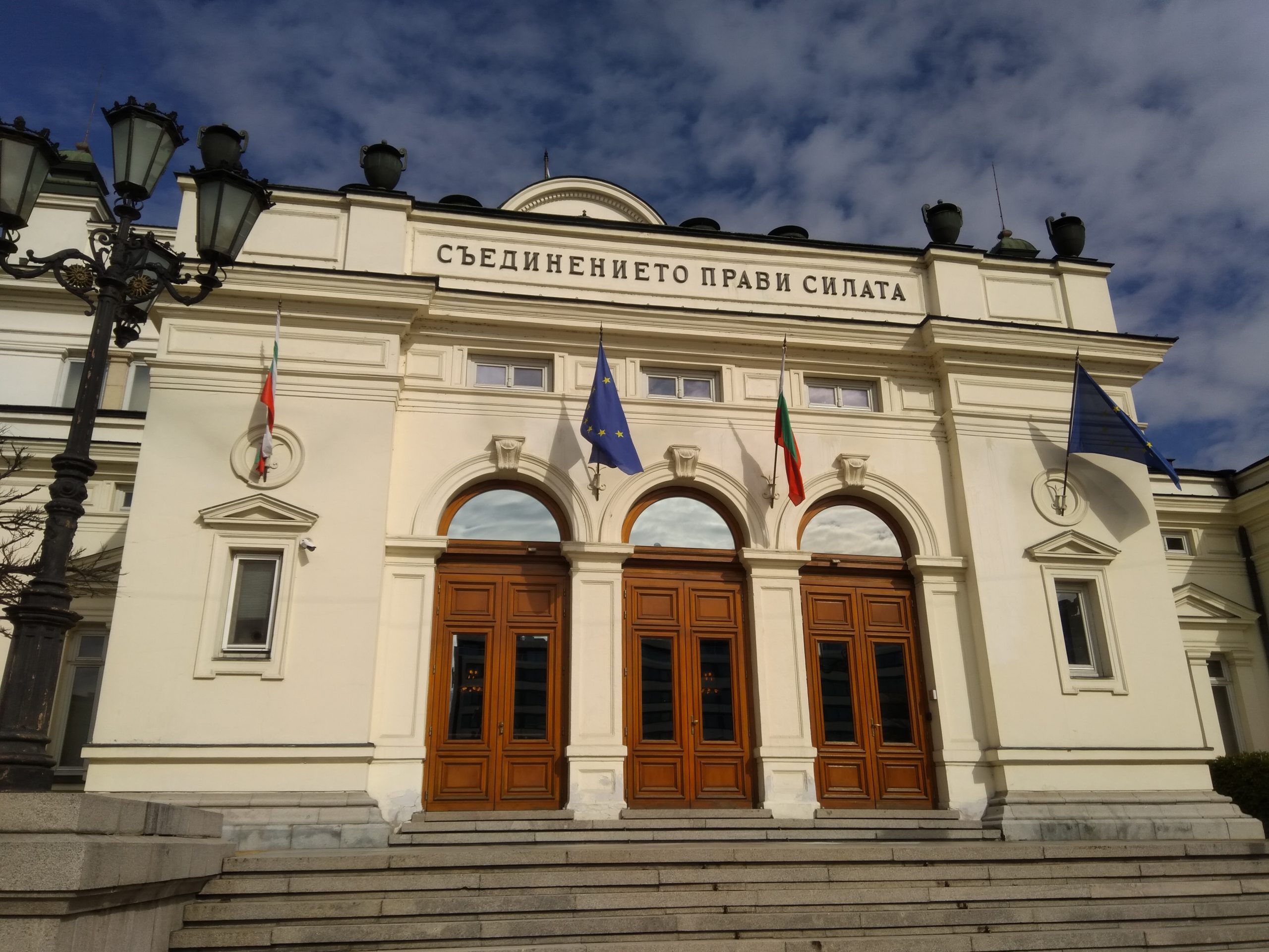 Парламент Народно събрание сграда