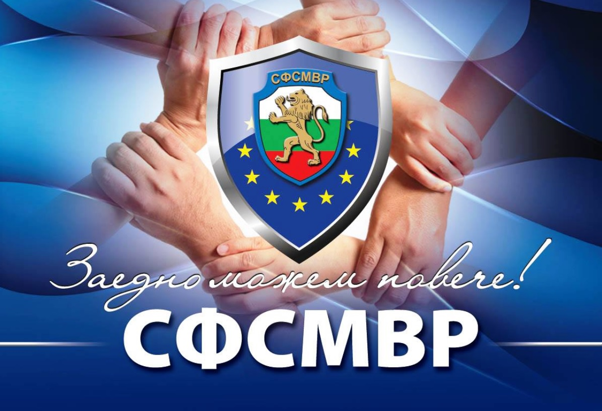 СФСМВР