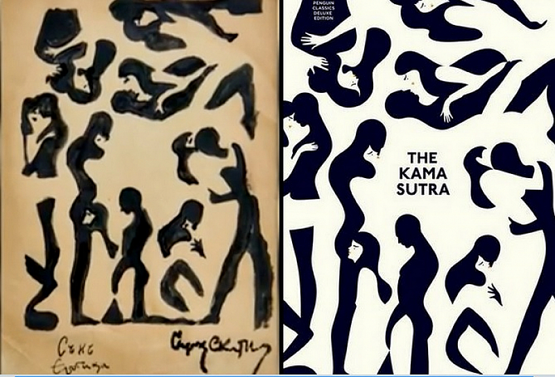 фалшива картина