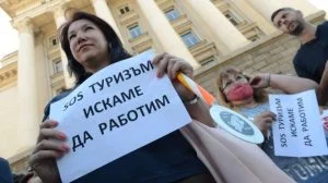 протест туроператори
