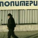 полимери девня