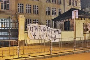 На Глобалния ден на бежанците през декември м.г. неизвестни активисти разпънаха трансперант пред МВР