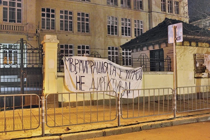 На Глобалния ден на бежанците през декември м.г. неизвестни активисти разпънаха трансперант пред МВР