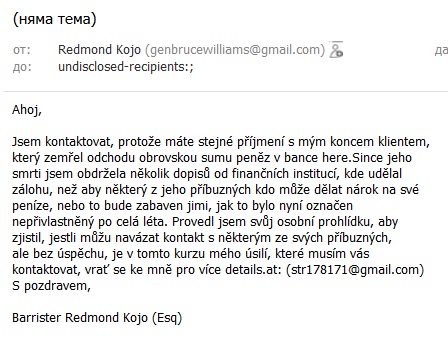 Спам измаме през имейл