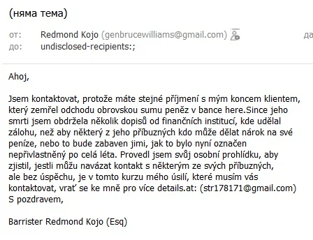 Спам измаме през имейл