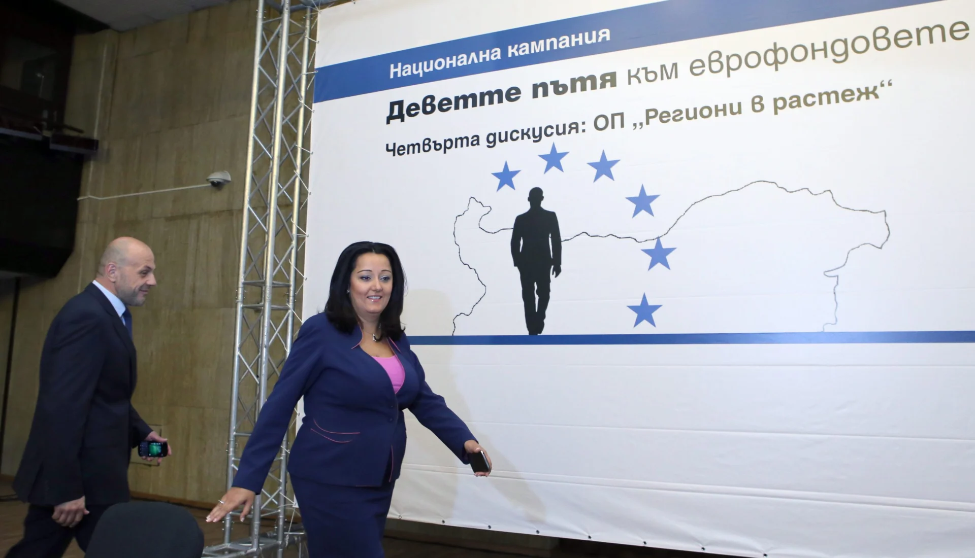 НДК - Вицепермиерът Томисалв Дончев и министърът на регионалното развитие и благоустройството Лиляна Павлова ткриха във вторник дискусия „Деветте пътя към еврофондовете: Региони в растеж“.