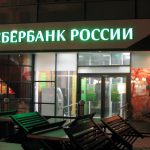 сбербанк