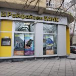 Райфайзен банк