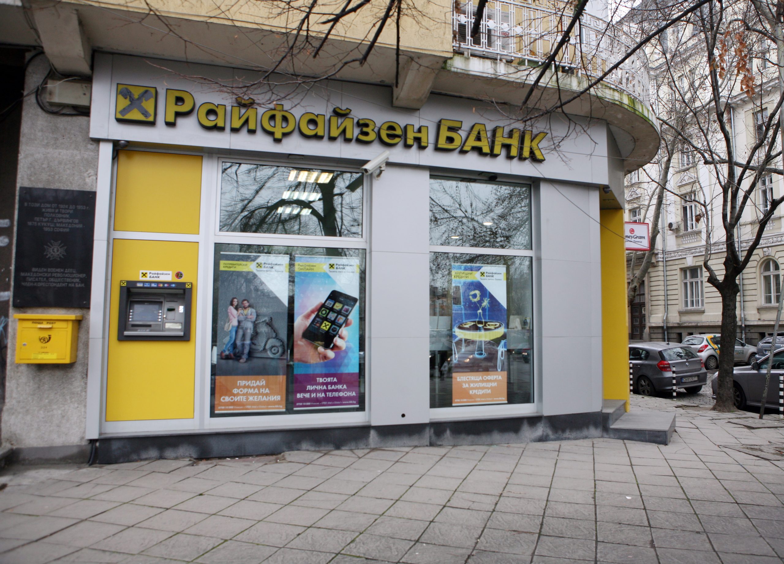 Райфайзен банк