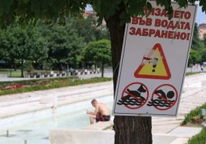 жега софия