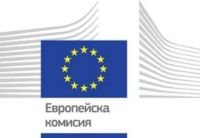 Европейска комисия