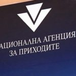 нап данъчни декларации