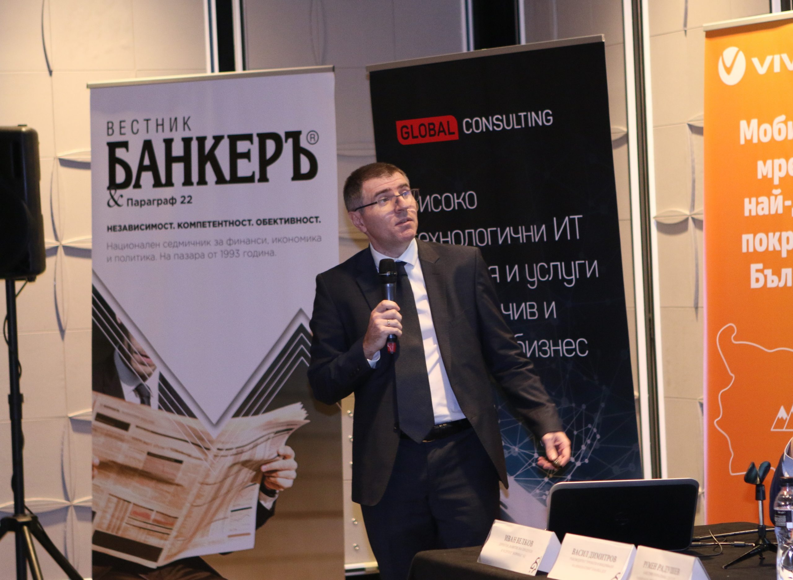 Конференция Банкер революция в банкирането Васил Димитров