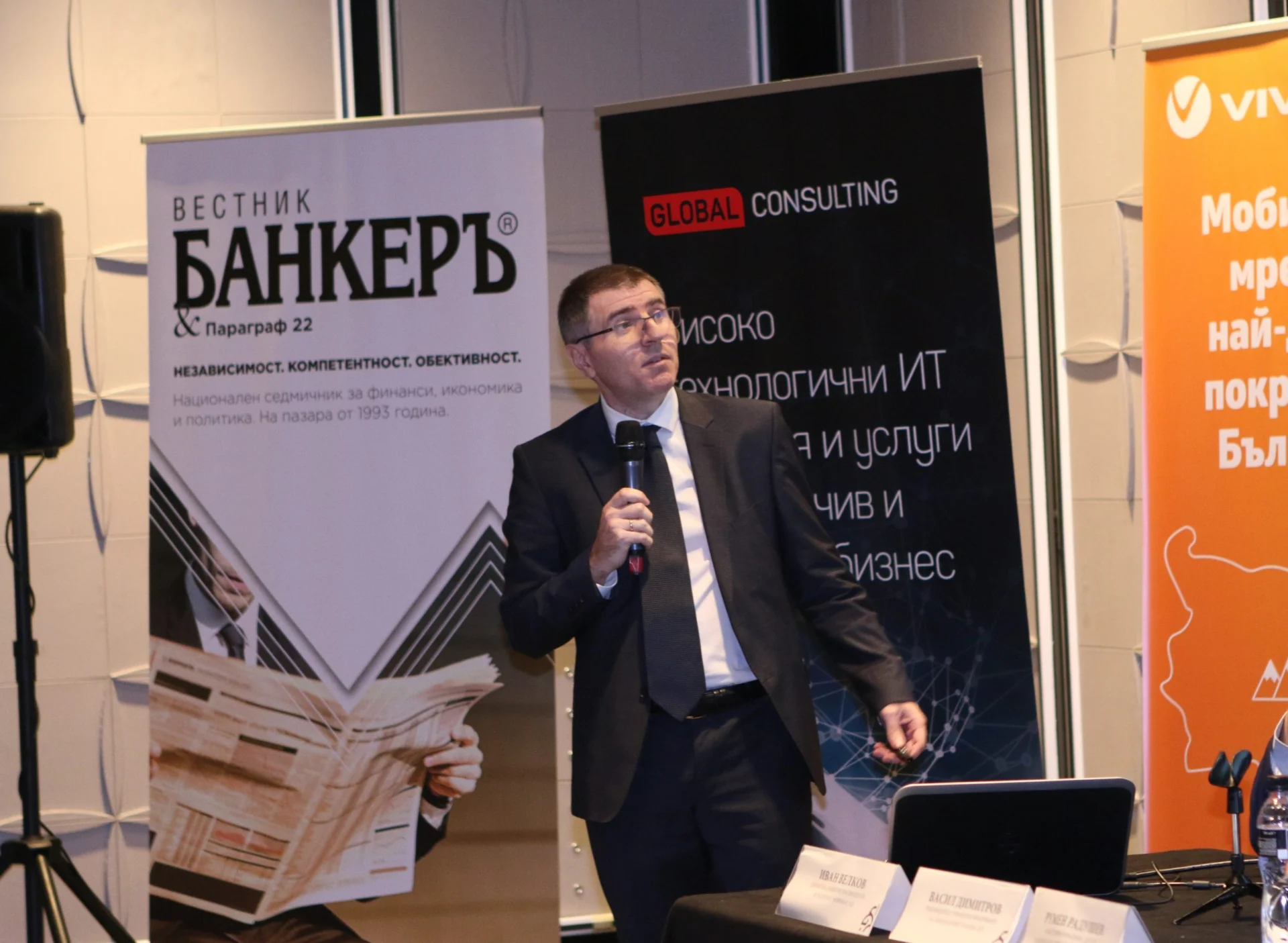 Конференция Банкер революция в банкирането Васил Димитров