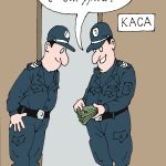 Полицаи броят пари