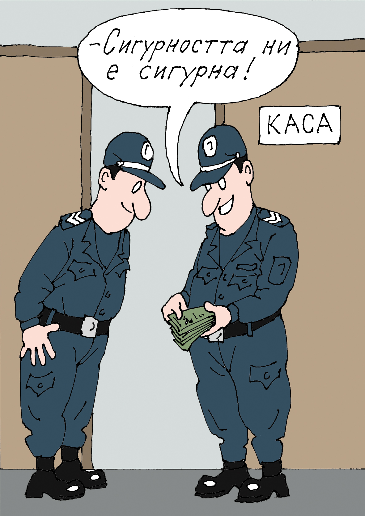 Полицаи броят пари