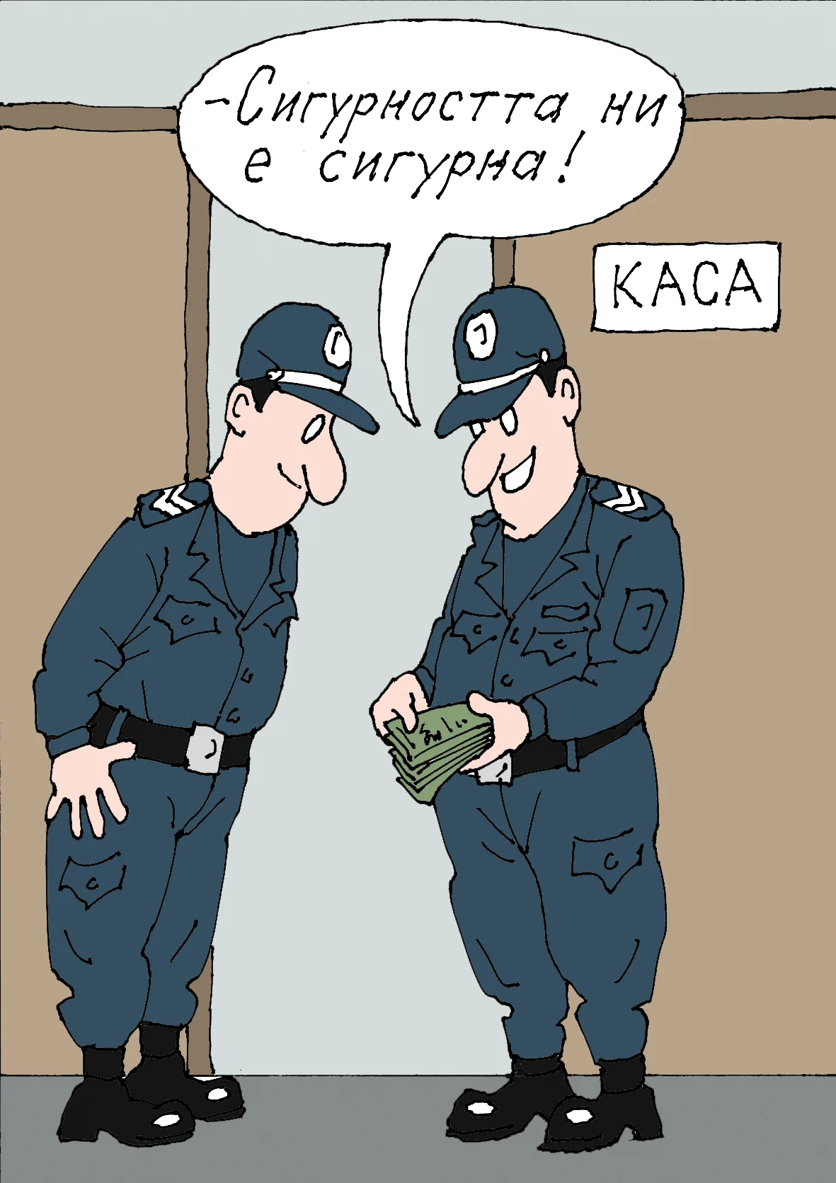 Полицаи броят пари