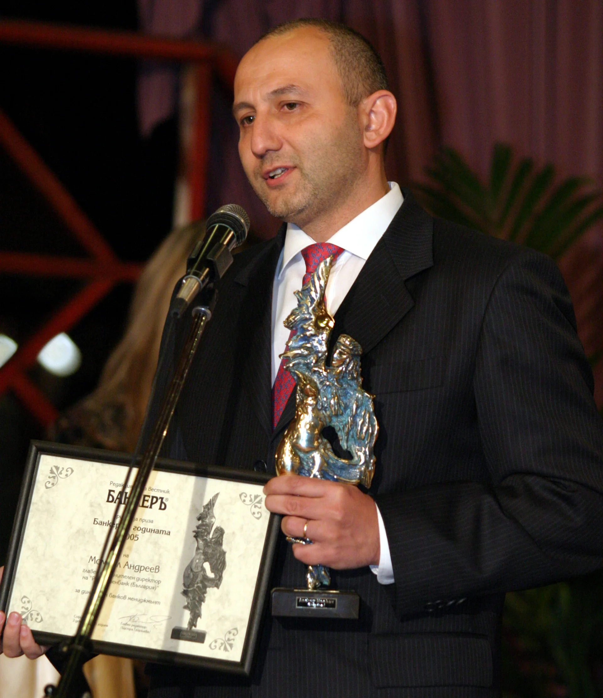 Награди "Банкер на годината" 2005Момчил Андреев - изп. дир. на "Райфайзенбанк"