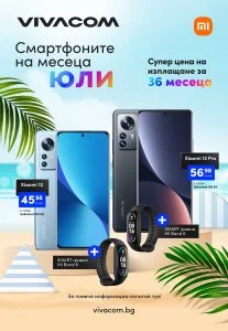 Смартфоните на Vivacom за месец юли са Xiaomi 12 5G и Xiaomi 12 Pro 5G