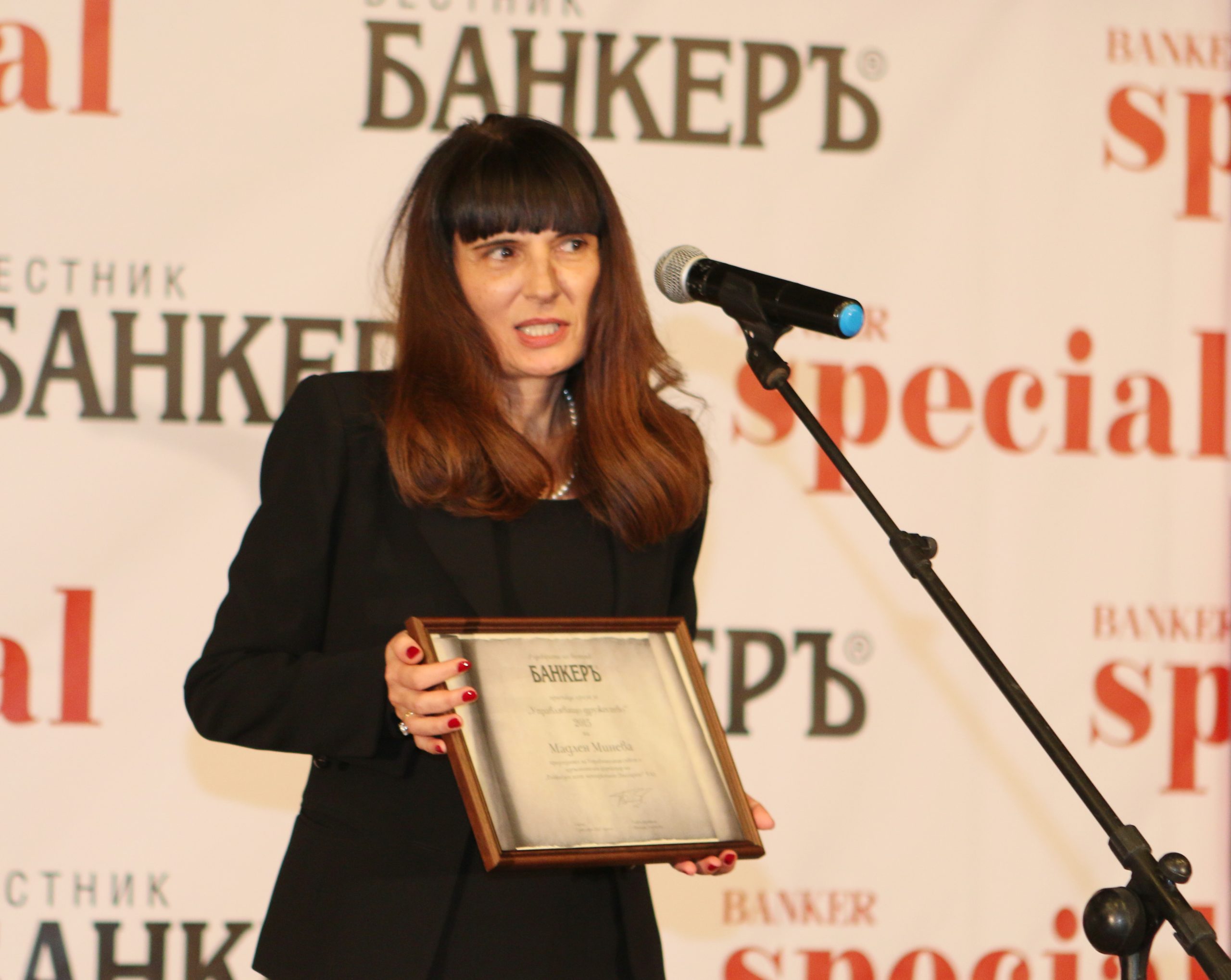 Награди Банкер на годината 2015 г.