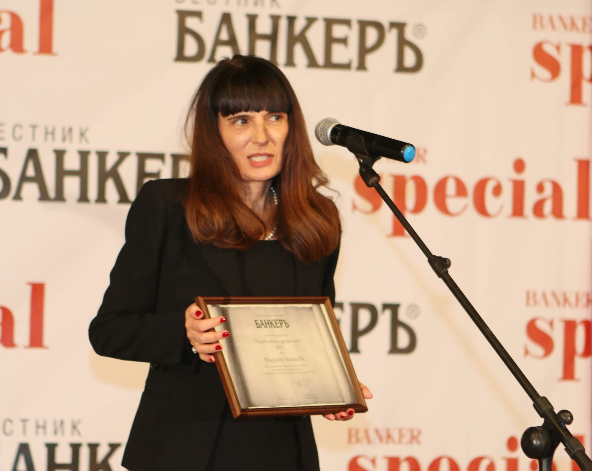 Награди Банкер на годината 2015 г.