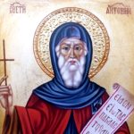 Антоновден