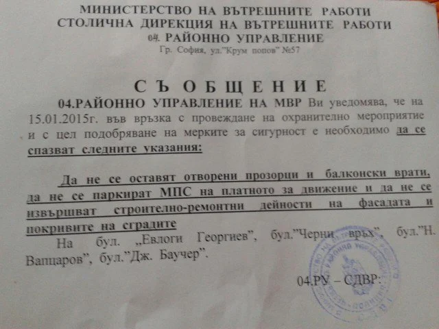 мвр