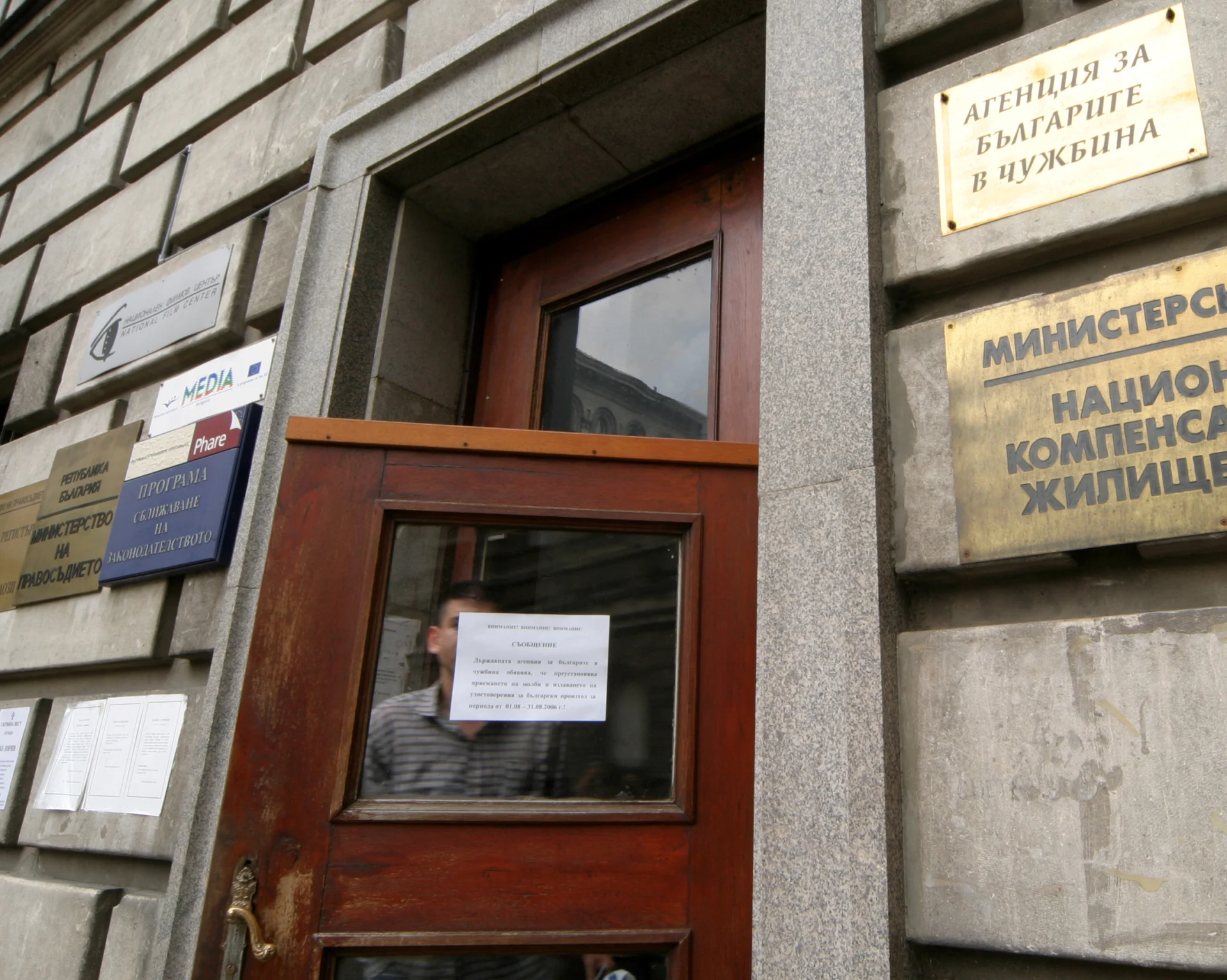 Държавна агенция за българите в чужбина