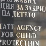 ДАЗД: Недопустими са камери в помещения за лична хигиена