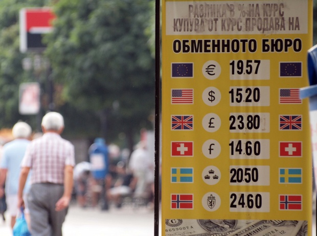 обменно бюро