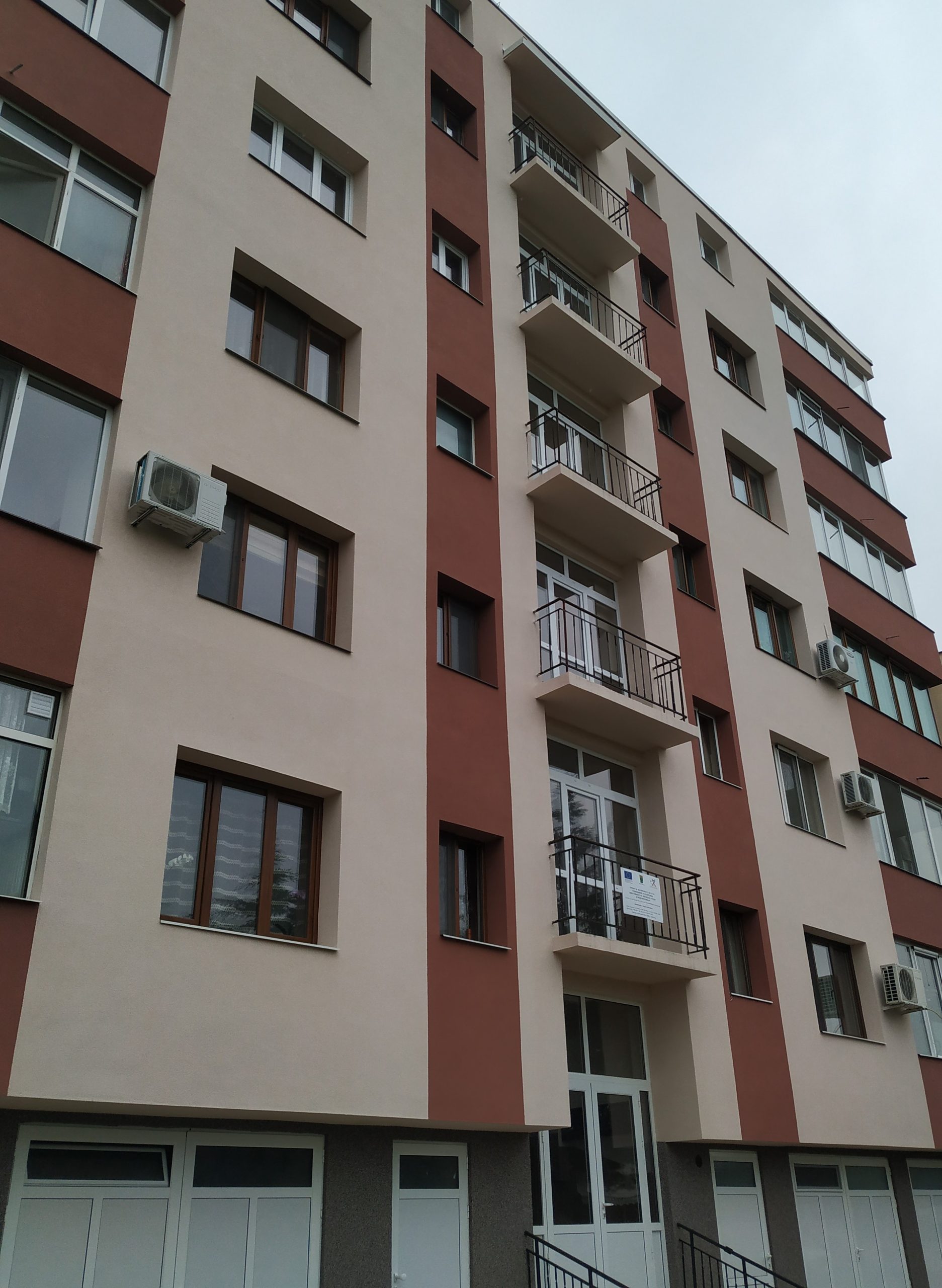 саниране