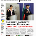 Акценти бр. 11 2022 година