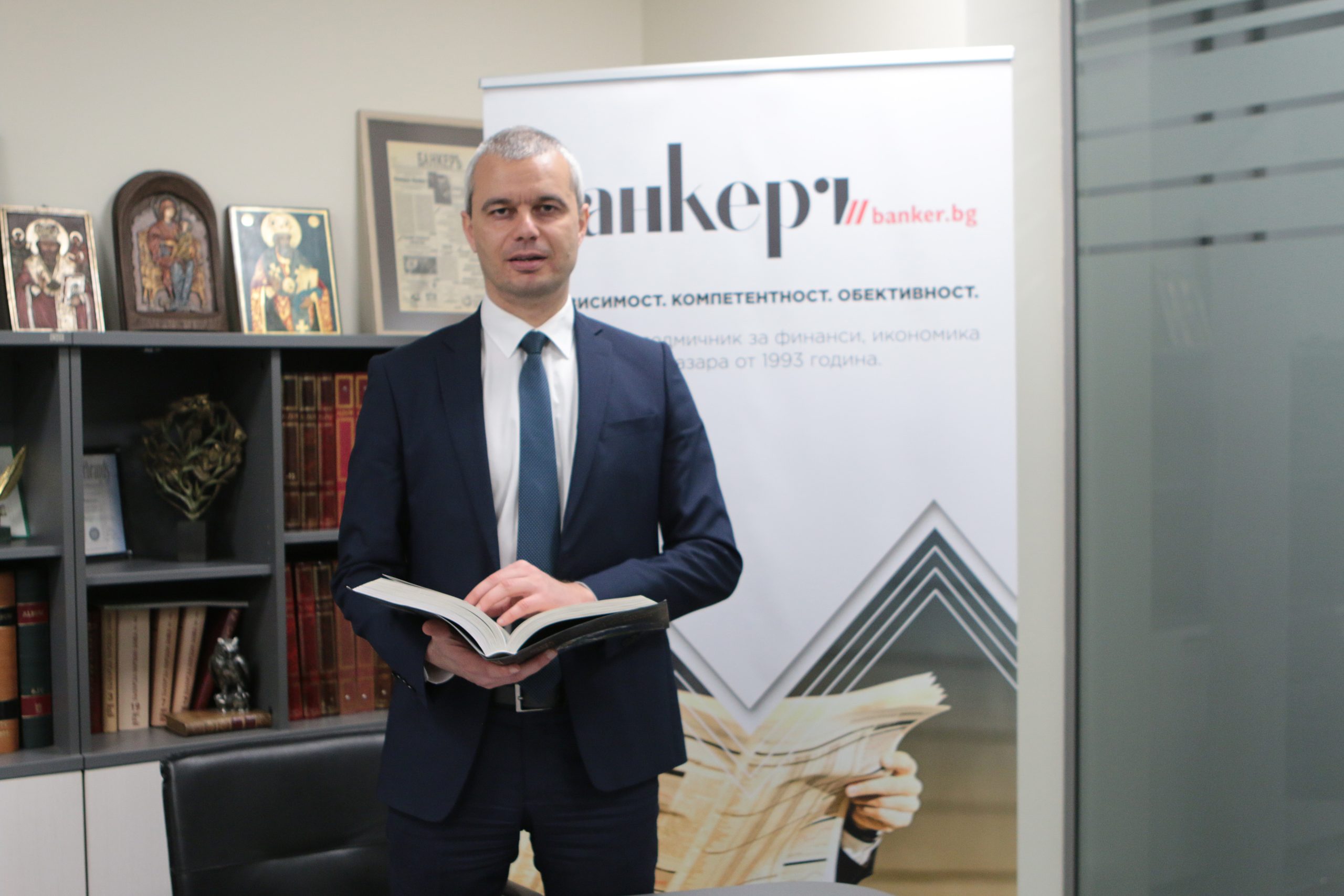 Костадин Костадинов