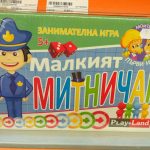малкият митничар