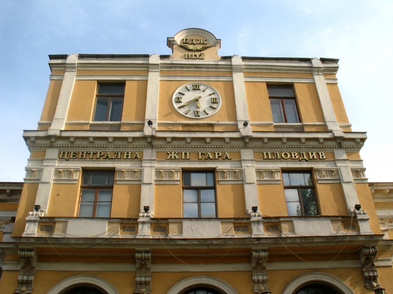 гара пловдив