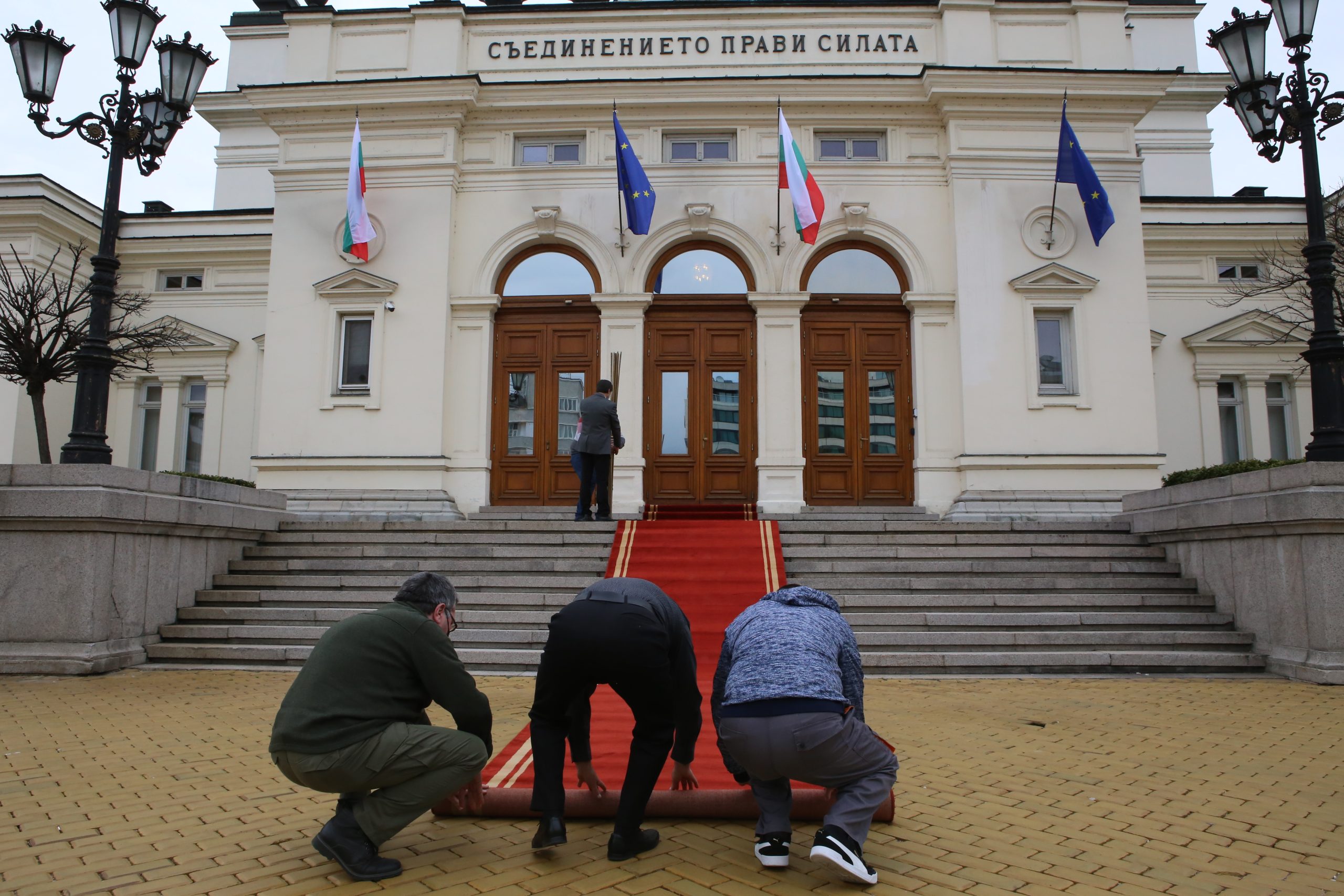 45 Народно събрание Парламент ...