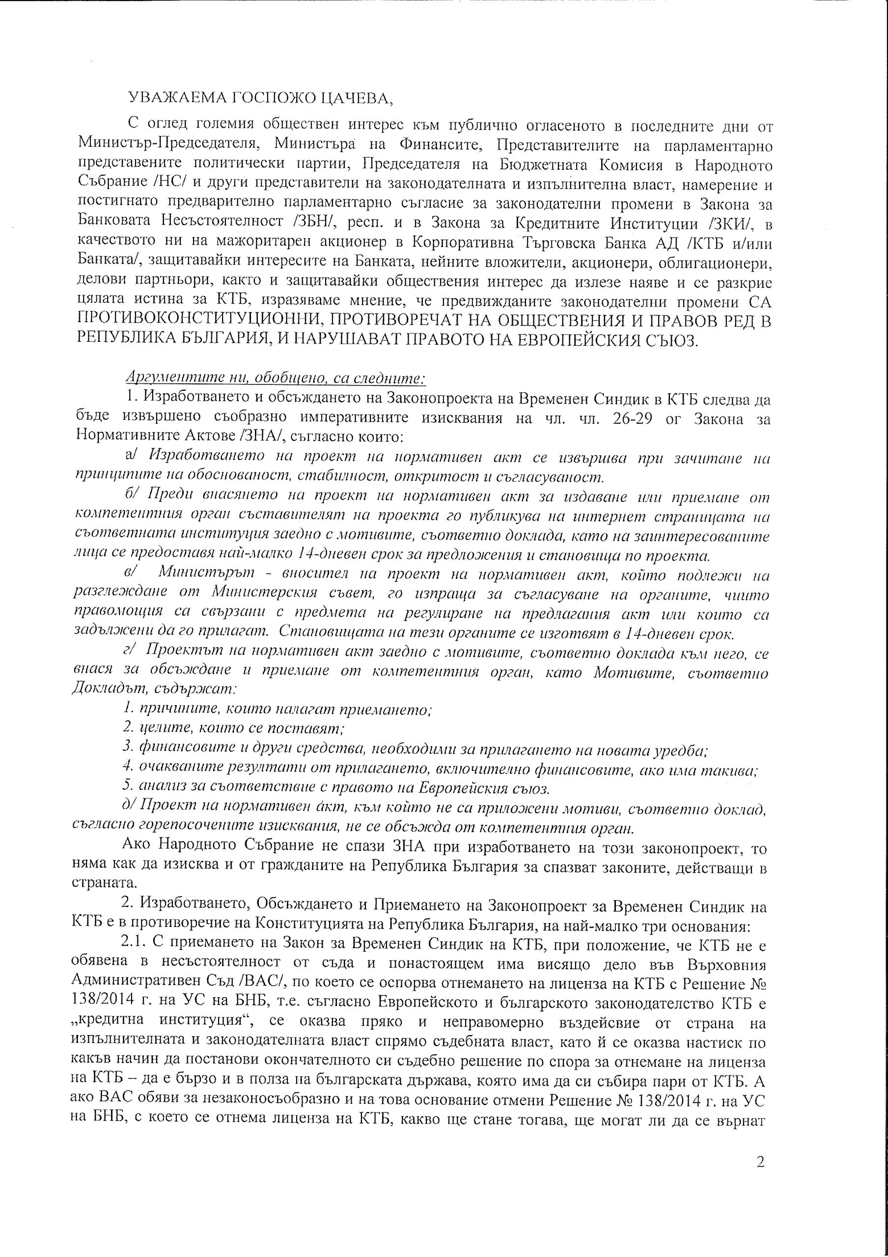Законопроектът за временен синдик на КТБ нарушава конституцията 2 0d94f83d 4f6f 4afa 9ab0 d24a2dfbb059 2 scaled