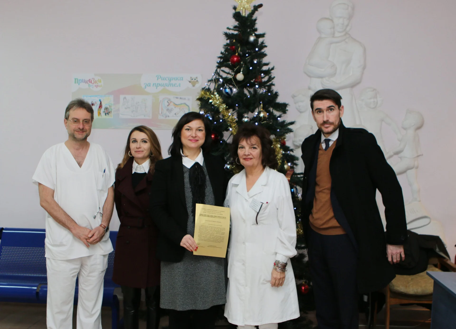 дарение на болница Иван Митев