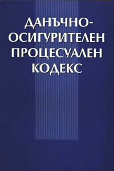 ДОПК