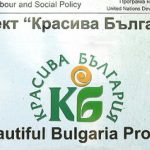 красива българия