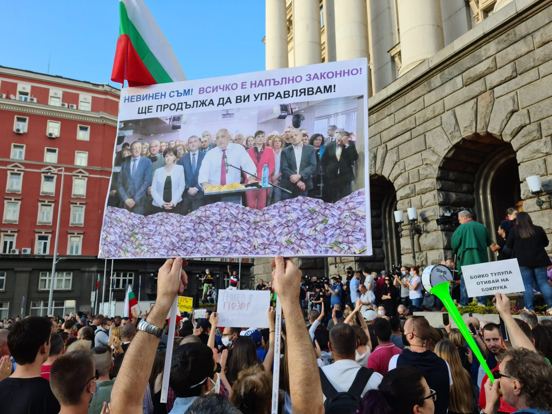 Протест срещу Гешев и Борисов