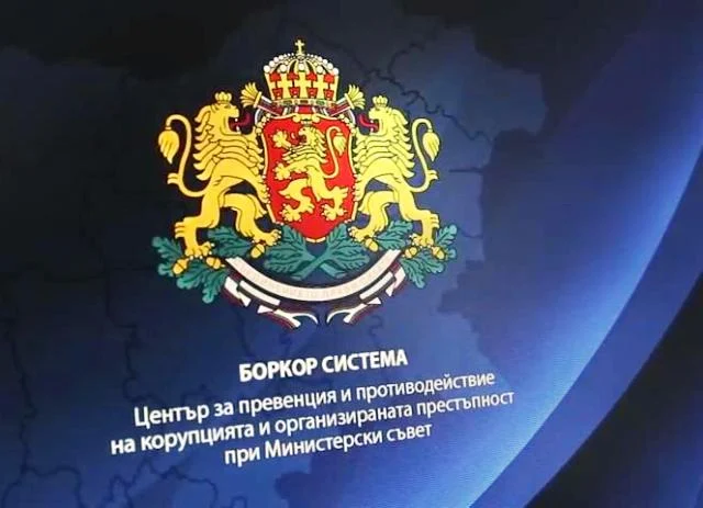 Боркор