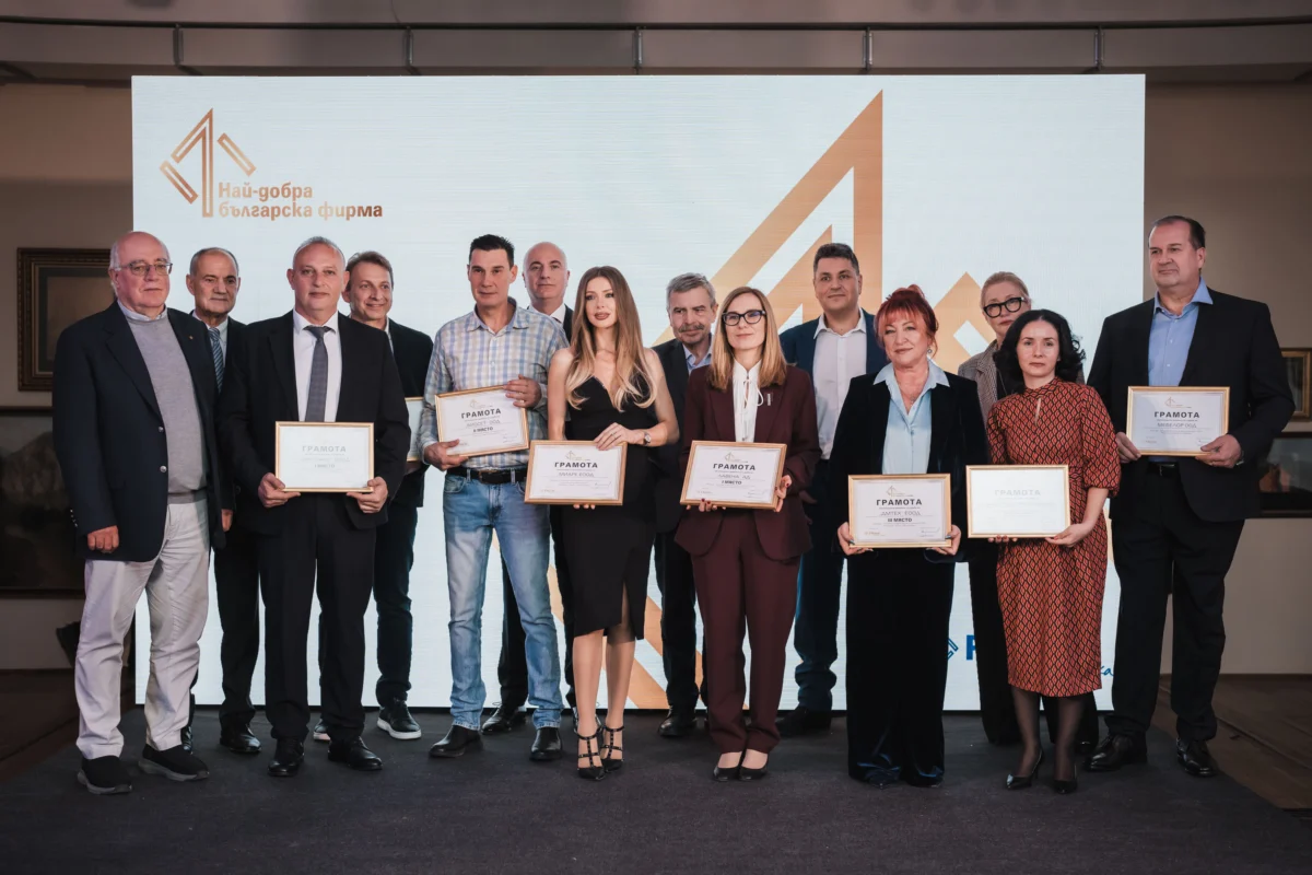 конкурса „Най-добра българска фирма на годината“